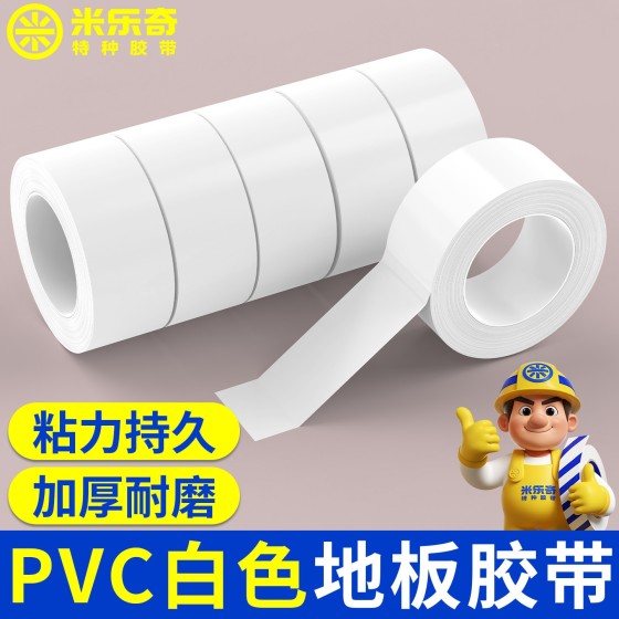 黄色PVC警示胶带地标识线耐磨防水无痕无尘车间5S定位划分区域地