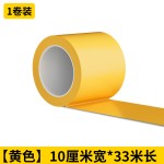 黄色PVC警示胶带地标识线耐磨防水无痕无尘车间5S定位划分区域地
