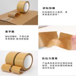 欧盟PPWR包装环保可降解牛皮纸胶带高粘强力无淋膜可书写夹筋降解