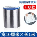 船舶封舱胶带树脂瓦补洞胶彩钢瓦石棉瓦屋顶铁皮房瓦片防水补漏胶