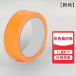 美纹纸胶带强粘性汽车无痕喷漆遮蔽学生书写手工手撕彩色胶带批发