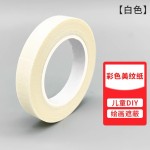 美纹纸胶带强粘性汽车无痕喷漆遮蔽学生书写手工手撕彩色胶带批发