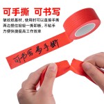 美纹纸胶带强粘性汽车无痕喷漆遮蔽学生书写手工手撕彩色胶带批发