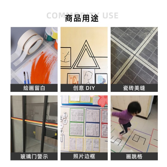 美纹纸胶带强粘性汽车无痕喷漆遮蔽学生书写手工手撕彩色胶带批发