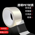 PET透明高温胶带绝缘无痕PCB板铝材门窗保护膜耐酸碱保护膜胶带