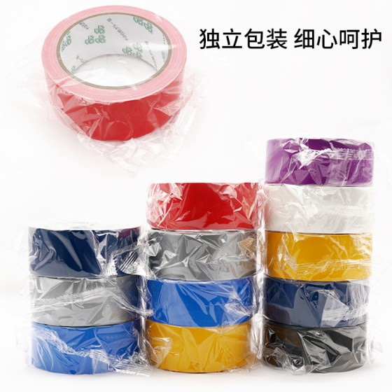 警戒胶带彩色布基胶带高粘防水接缝婚庆地毯胶带批发高粘度
