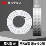3M泡棉双面胶带强粘性泡沫胶加厚强力高粘度防撞减震白色海绵胶带