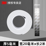 3M泡棉双面胶带强粘性泡沫胶加厚强力高粘度防撞减震白色海绵胶带