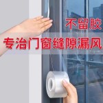 亚克力防风胶带门窗缝隙密封胶带纳米单面胶防水透明封窗户胶带