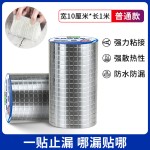 丁基胶带浴缸补漏贴屋顶漏雨裂缝补漏贴厕所蹲便器补堵洞高温胶带