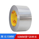 0.15铝箔胶带耐高温可手撕太阳能烟管密封防水修补锡箔纸强粘加厚