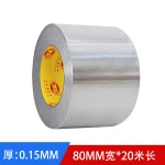 0.15铝箔胶带耐高温可手撕太阳能烟管密封防水修补锡箔纸强粘加厚