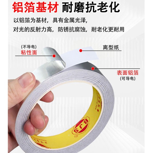 0.15铝箔胶带耐高温可手撕太阳能烟管密封防水修补锡箔纸强粘加厚