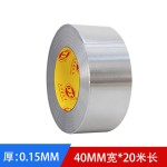 0.15铝箔胶带耐高温可手撕太阳能烟管密封防水修补锡箔纸强粘加厚