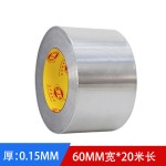 0.15铝箔胶带耐高温可手撕太阳能烟管密封防水修补锡箔纸强粘加厚