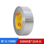 0.15铝箔胶带耐高温可手撕太阳能烟管密封防水修补锡箔纸强粘加厚