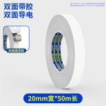 屏蔽电磁胶带单面双面导电胶布隔离电磁波导电布电磁屏蔽胶带