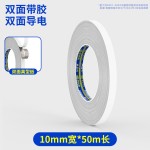 屏蔽电磁胶带单面双面导电胶布隔离电磁波导电布电磁屏蔽胶带