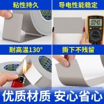 屏蔽电磁胶带单面双面导电胶布隔离电磁波导电布电磁屏蔽胶带