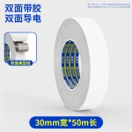 屏蔽电磁胶带单面双面导电胶布隔离电磁波导电布电磁屏蔽胶带