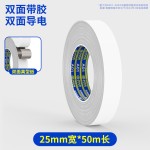 屏蔽电磁胶带单面双面导电胶布隔离电磁波导电布电磁屏蔽胶带