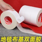 米乐奇布基胶带网格胶带双面地毯胶高粘胶带地板胶带布基双面胶带