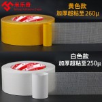 米乐奇布基胶带网格胶带双面地毯胶高粘胶带地板胶带布基双面胶带