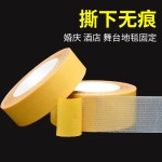网格双面布基胶高粘无痕布基胶带地毯地垫沙发垫固定背胶