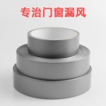 网格银色单面布基密封窗缝固定防水防尘耐磨抗拉胶带无痕高粘性