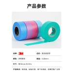 3M2899和纸美纹纸胶带喷漆遮蔽耐高温强粘性分色遮蔽美缝画画手账