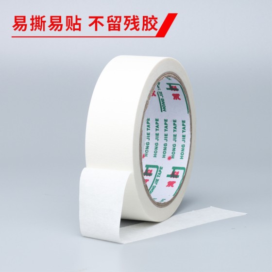 美纹纸喷漆遮蔽分色美缝高粘胶纸可书写美术零售美纹胶带皱纹纸