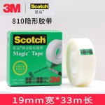 思高3M810隐形胶带12.7 19*33M错题试卷复印无痕手撕测试胶带