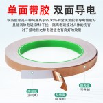 超薄0.03双导电铜箔胶带耐高温不残胶电磁屏蔽散热电子维修导电贴