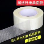 条纹玻璃纤维胶带高粘度工业用锂电池电器航模型固定重型包装捆扎