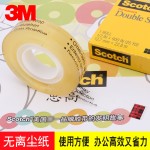 3M665透明双面胶带Scotch思高美国胶贴电子百格测试文具办公1/2宽
