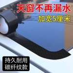 碳纤维车身划痕遮挡贴汽车通用款防水防晒黑色3D立体遮瑕胶带现货