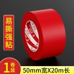 美纹纸胶带不伤墙面无痕婚房布置易撕贴强力高粘纳米结婚气球点胶
