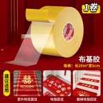 美纹纸胶带不伤墙面无痕婚房布置易撕贴强力高粘纳米结婚气球点胶
