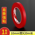 美纹纸胶带不伤墙面无痕婚房布置易撕贴强力高粘纳米结婚气球点胶