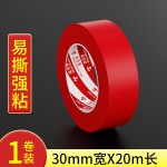 美纹纸胶带不伤墙面无痕婚房布置易撕贴强力高粘纳米结婚气球点胶