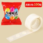 美纹纸胶带不伤墙面无痕婚房布置易撕贴强力高粘纳米结婚气球点胶