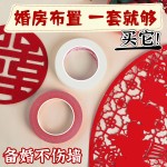 美纹纸胶带不伤墙面无痕婚房布置易撕贴强力高粘纳米结婚气球点胶