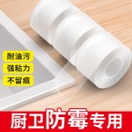 灶台透明防霉胶带自粘厨卫防水防油水池美缝马桶边缘密封贴条