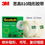 3M810胶带 Scotch思高隐形胶带 手撕可书写测试胶带 19mm*25/33米