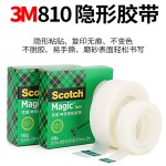 3M810胶带 Scotch思高隐形胶带 手撕可书写测试胶带 19mm*25/33米