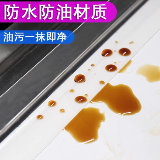 厨房防水防霉胶带透明高粘度无痕单面纳米灶台边洗手盆美缝封边胶