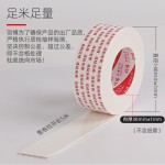 PE泡绵双面胶高粘胶带白色双面泡沫胶带汽车装饰广告装修粘贴胶带