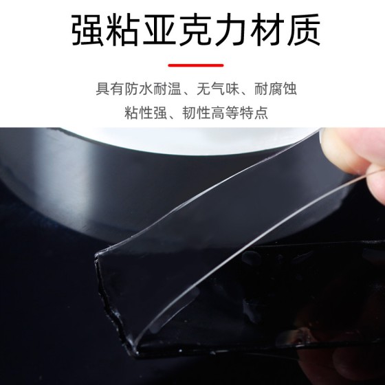 无痕透明纳米胶带家用可水洗魔力胶贴亚克力高粘胶卷多用双面胶
