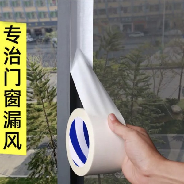 窗户密封胶带 推拉窗玻璃门窗框门缝隙密封防水防漏胶条防风胶带