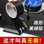 厨房水池【防水防霉】贴纸洗菜池碳纤维挡水密封胶带灶台防油渍贴